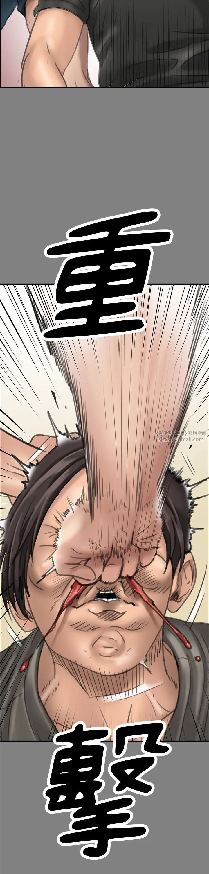 《傀儡》漫画 第329話-本案判決如下!