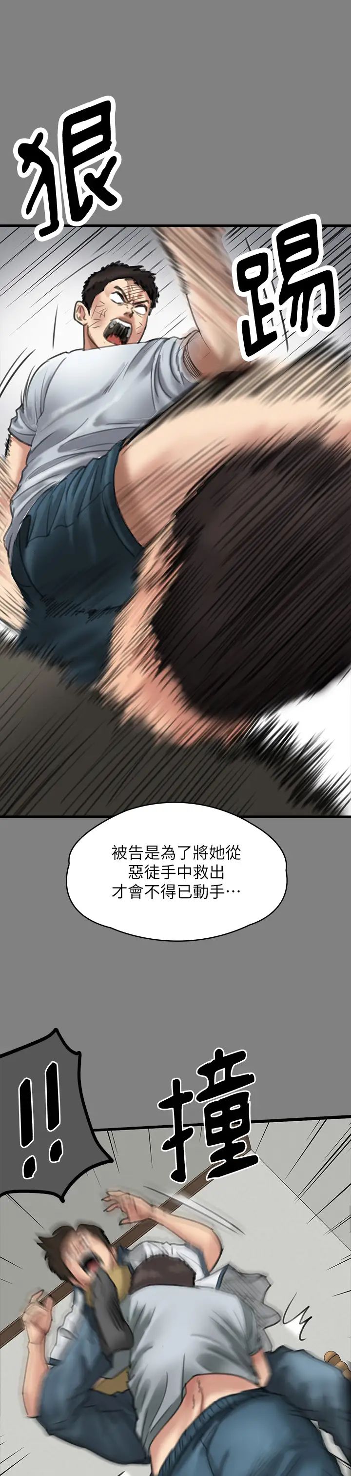 《傀儡》漫画 第329話-本案判決如下!