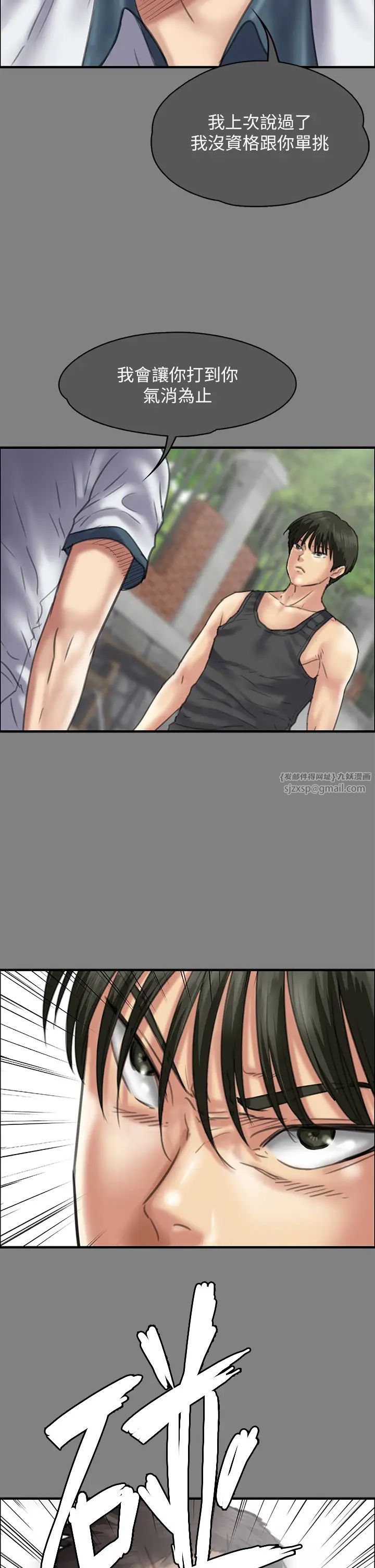 《傀儡》漫画 第329話-本案判決如下!