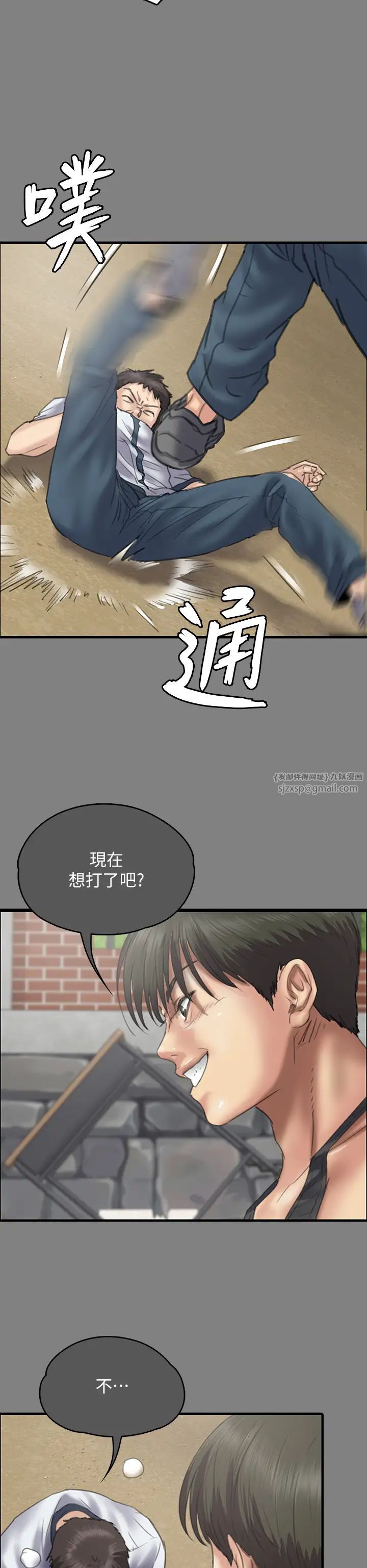 《傀儡》漫画 第329話-本案判決如下!