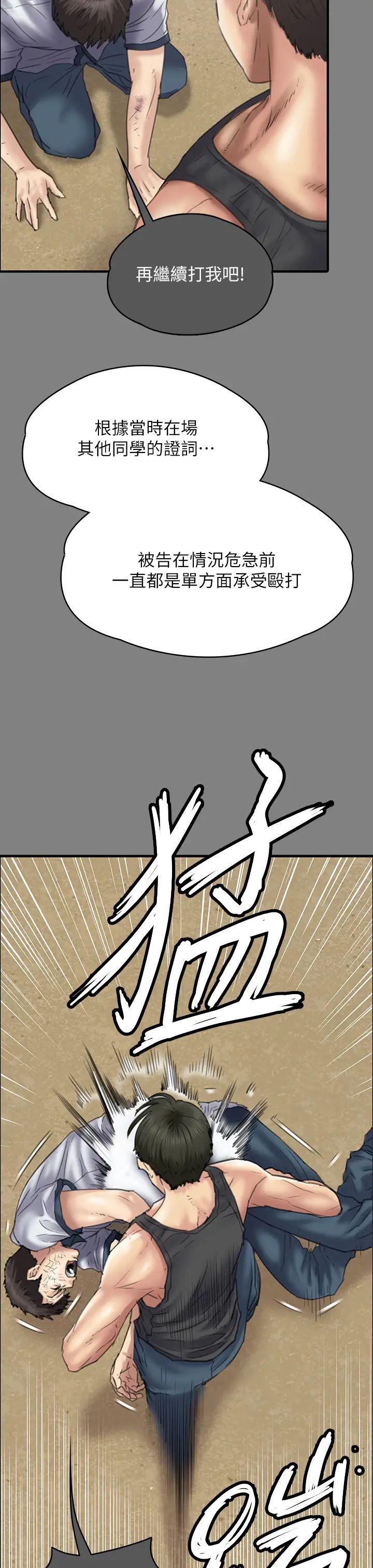 《傀儡》漫画 第329話-本案判決如下!
