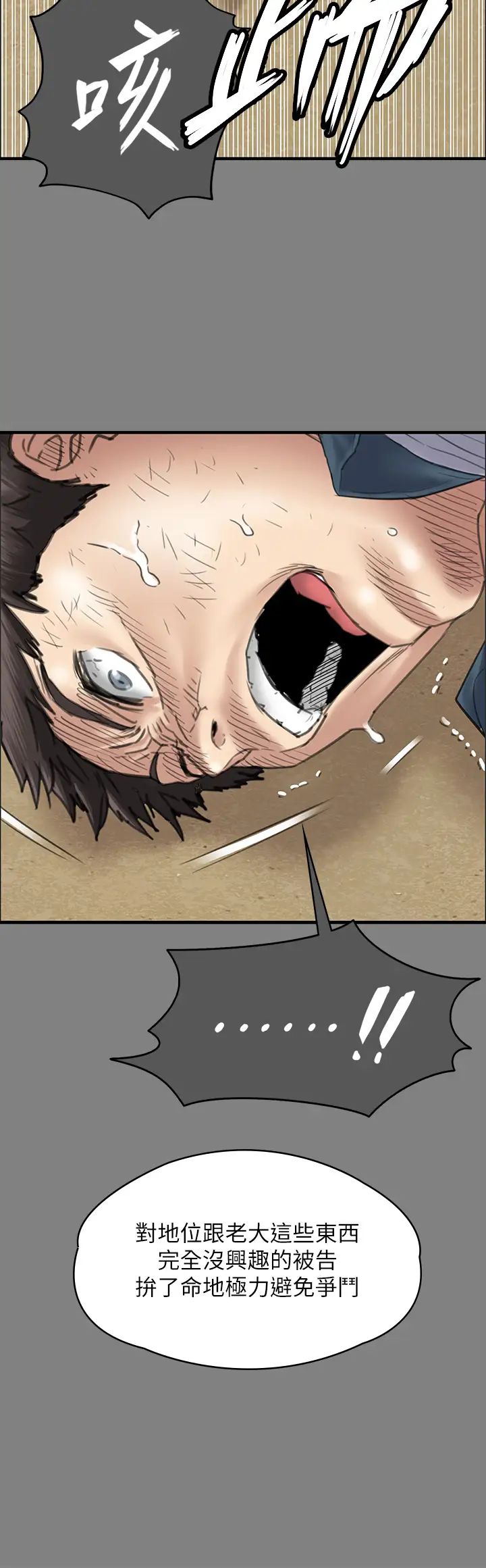 《傀儡》漫画 第329話-本案判決如下!
