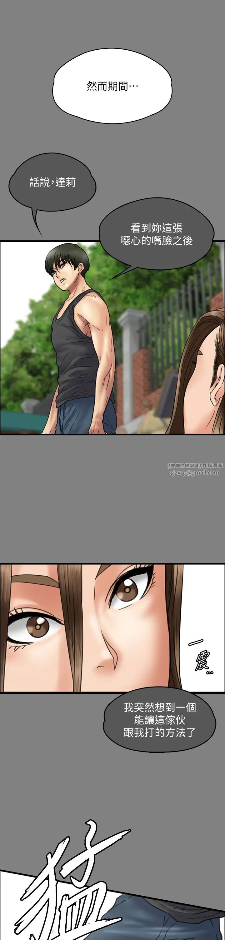 《傀儡》漫画 第329話-本案判決如下!