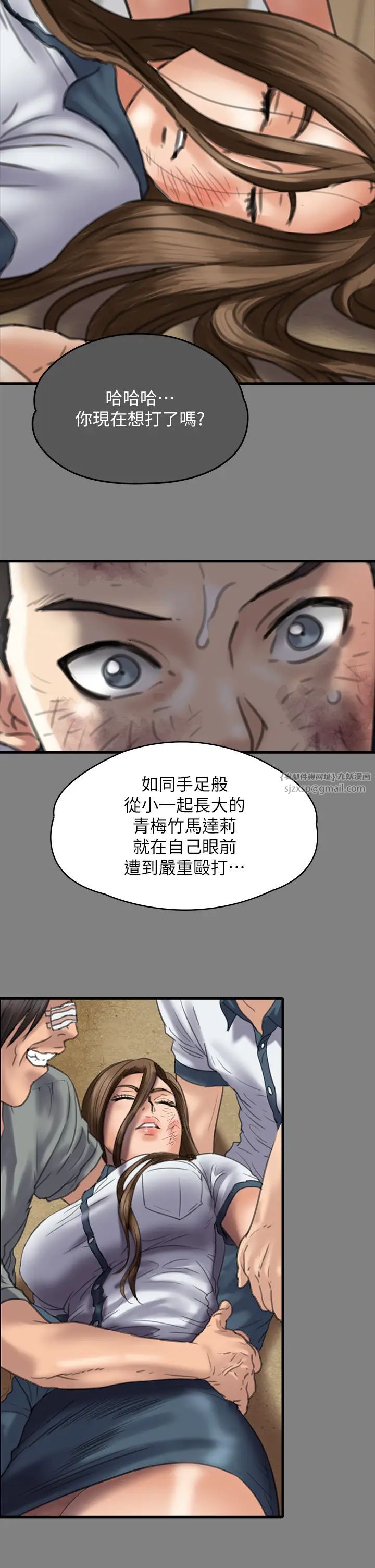《傀儡》漫画 第329話-本案判決如下!