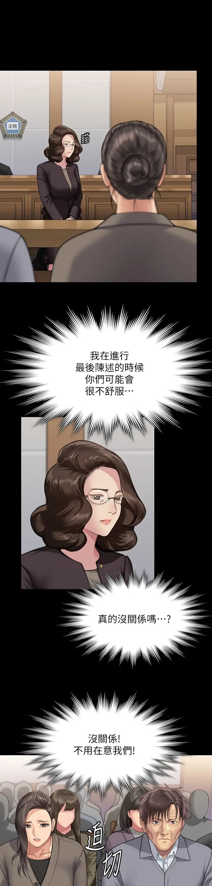 《傀儡》漫画 第329話-本案判決如下!