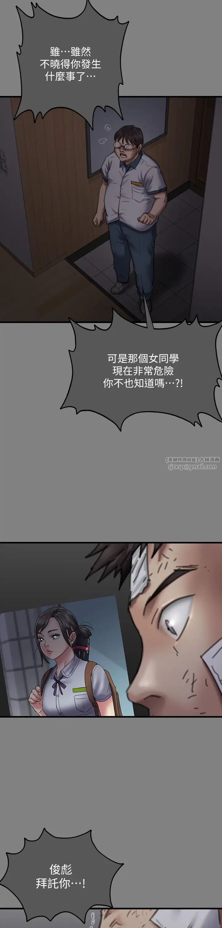 《傀儡》漫画 第329話-本案判決如下!
