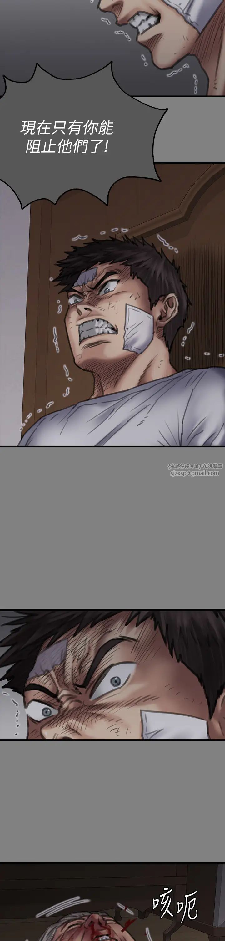 《傀儡》漫画 第329話-本案判決如下!
