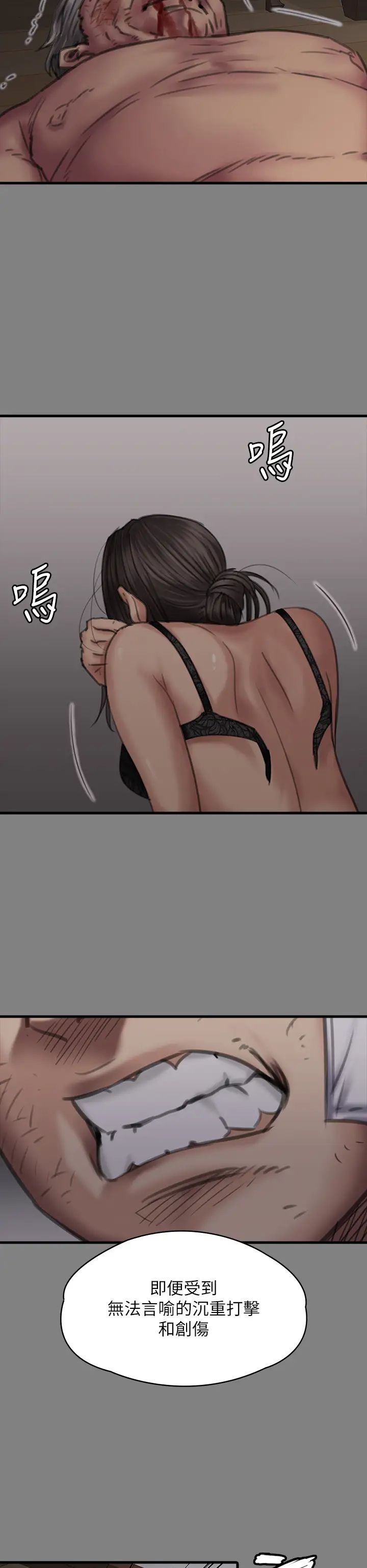《傀儡》漫画 第329話-本案判決如下!
