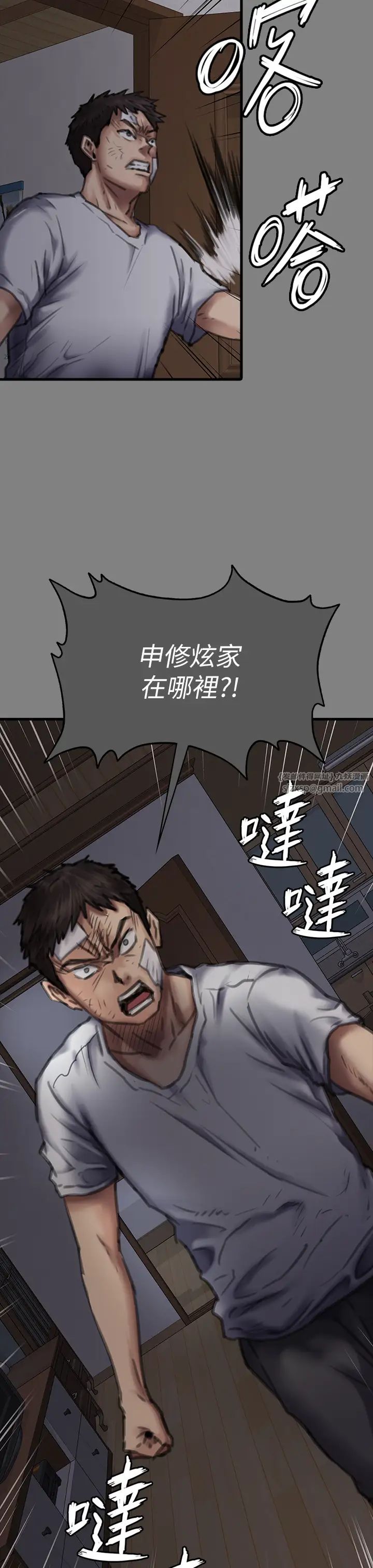 《傀儡》漫画 第329話-本案判決如下!