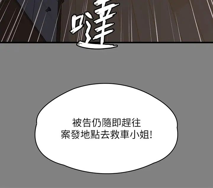 《傀儡》漫画 第329話-本案判決如下!
