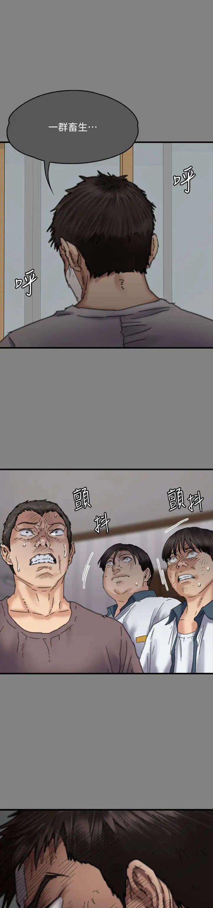 《傀儡》漫画 第329話-本案判決如下!