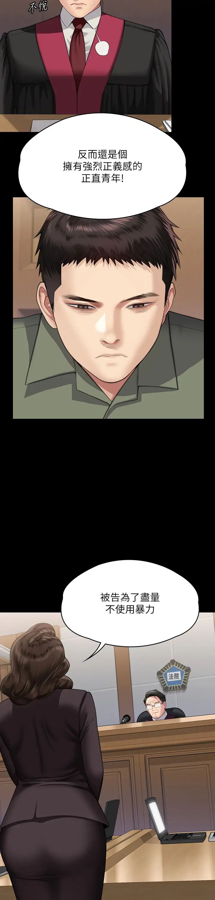 《傀儡》漫画 第329話-本案判決如下!