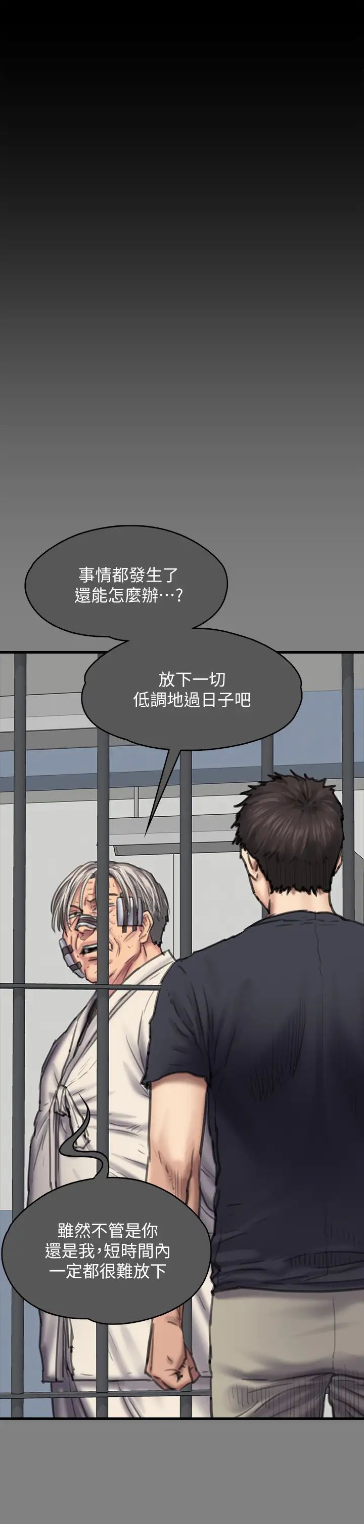 《傀儡》漫画 第329話-本案判決如下!