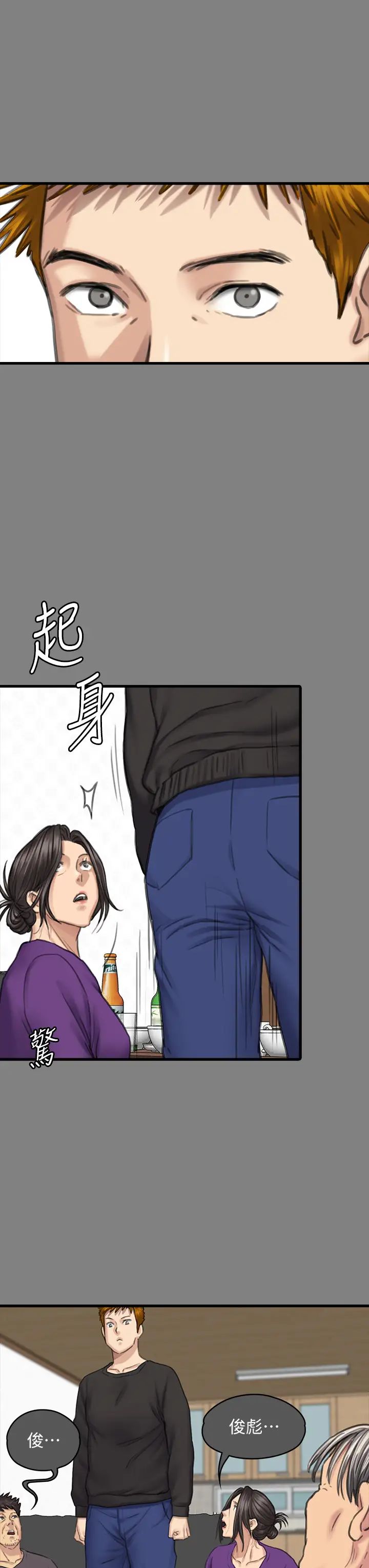 《傀儡》漫画 第329話-本案判決如下!