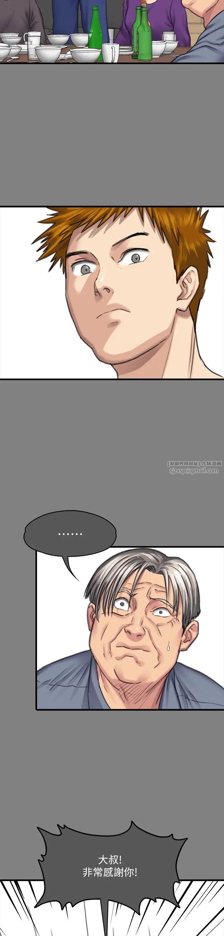 《傀儡》漫画 第329話-本案判決如下!