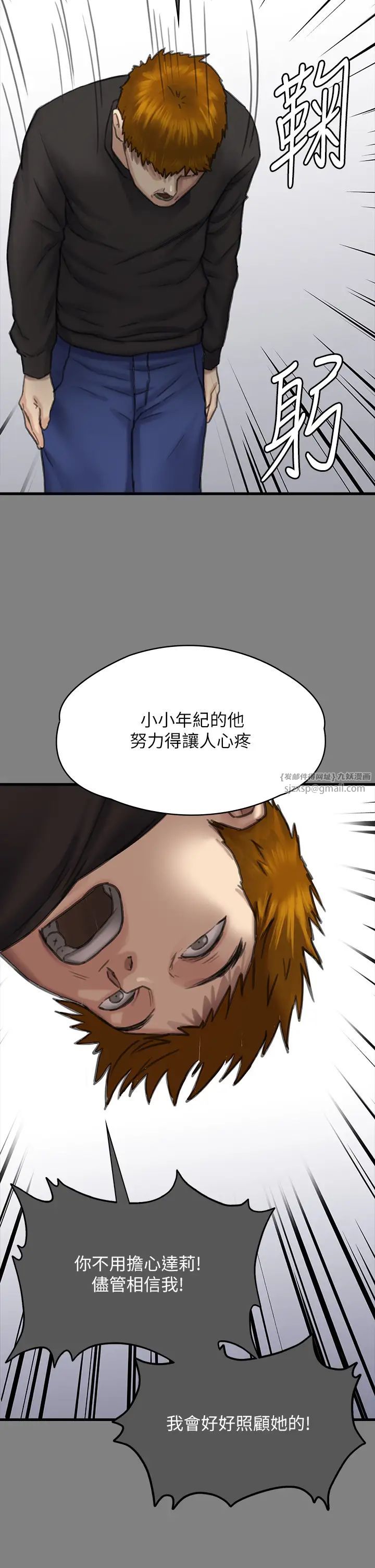 《傀儡》漫画 第329話-本案判決如下!