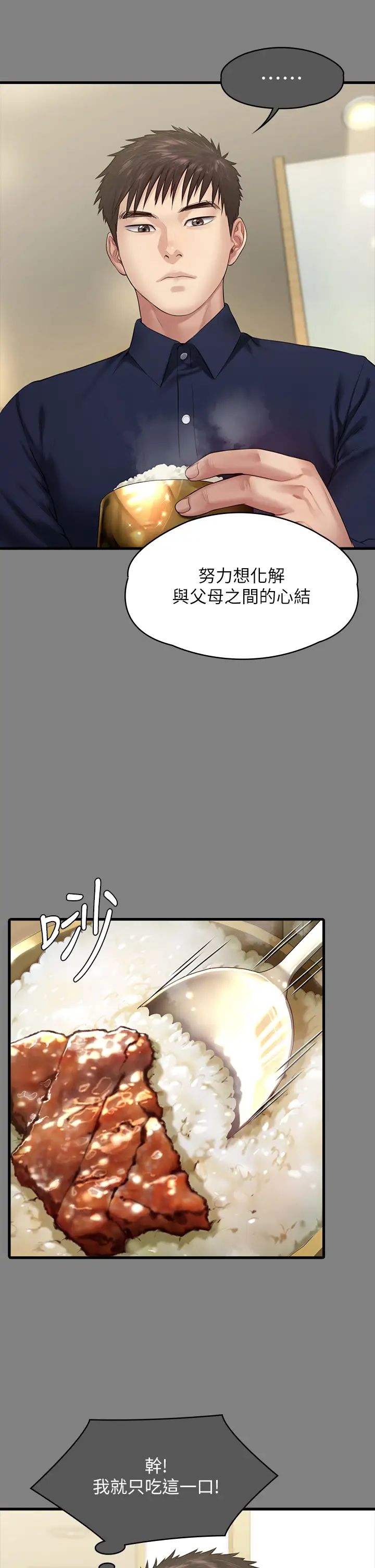 《傀儡》漫画 第329話-本案判決如下!