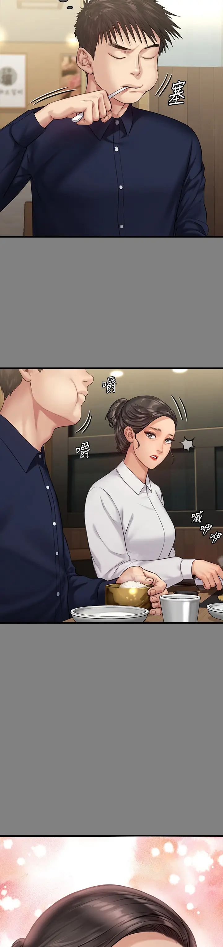 《傀儡》漫画 第329話-本案判決如下!