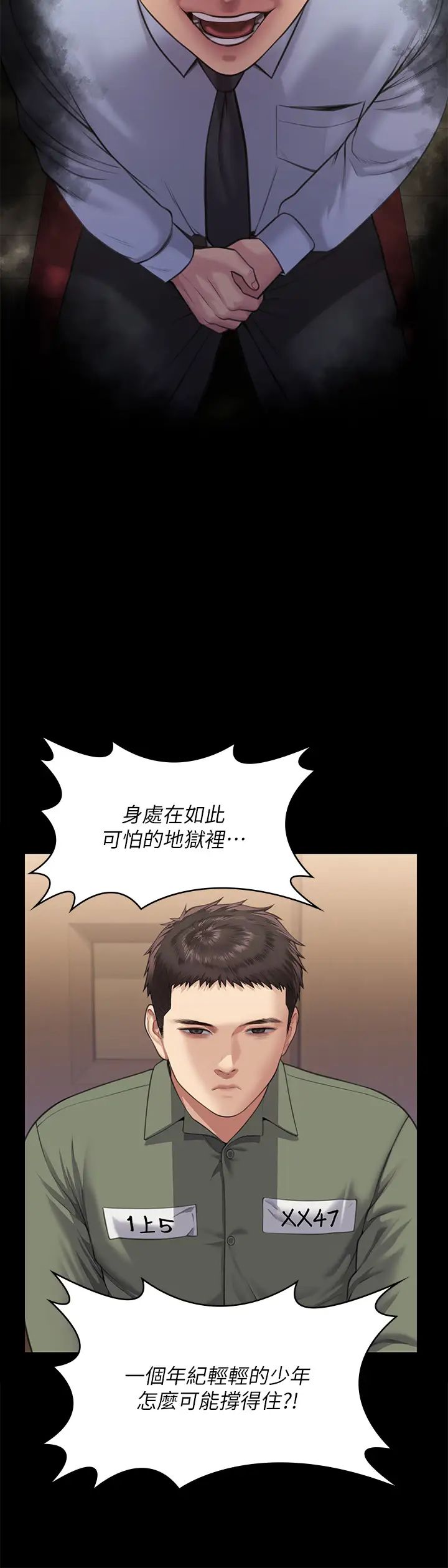 《傀儡》漫画 第329話-本案判決如下!