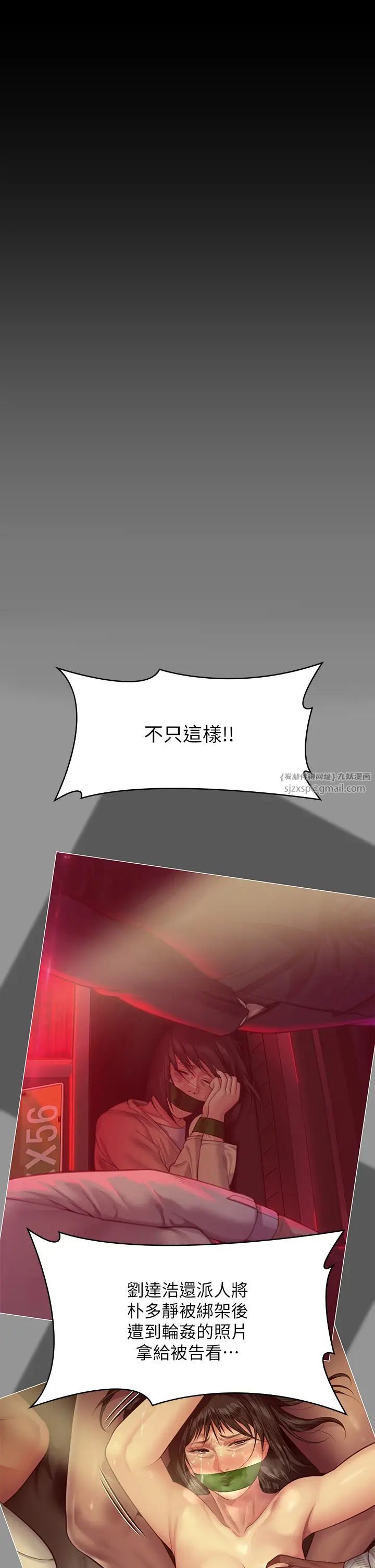 《傀儡》漫画 第329話-本案判決如下!