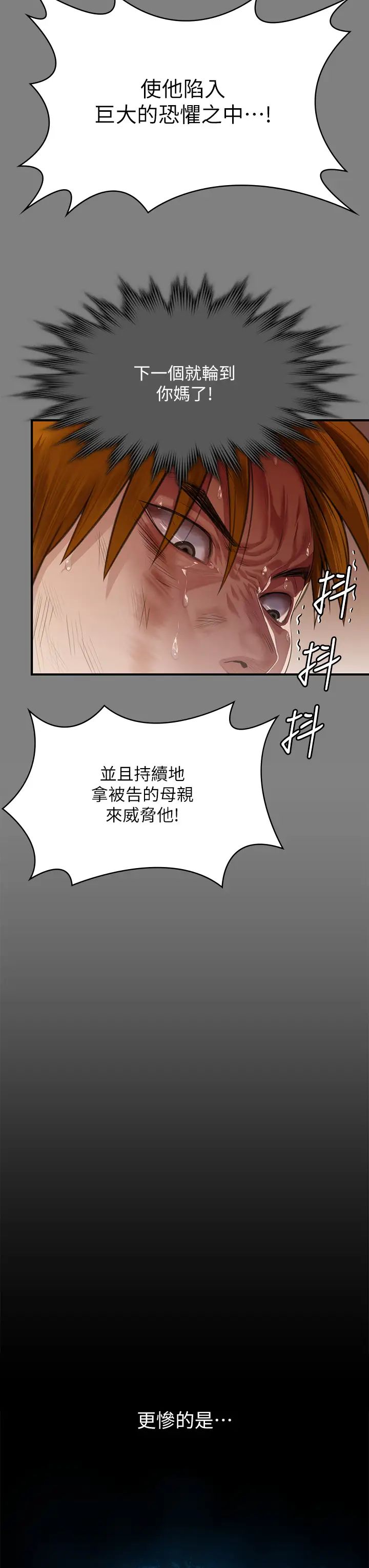 《傀儡》漫画 第329話-本案判決如下!