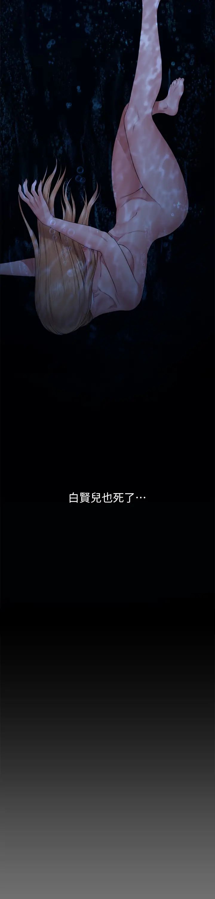 《傀儡》漫画 第329話-本案判決如下!