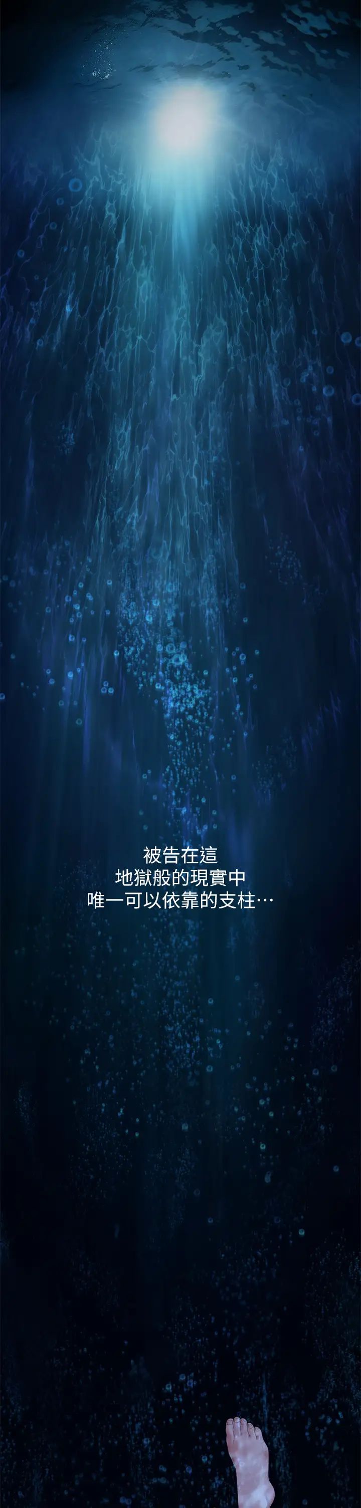 《傀儡》漫画 第329話-本案判決如下!