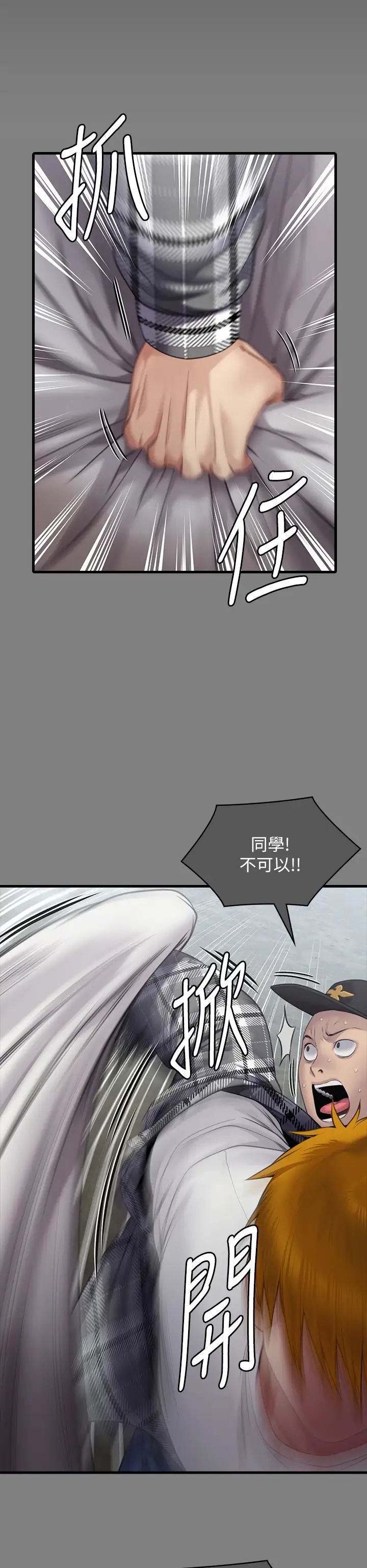 《傀儡》漫画 第329話-本案判決如下!