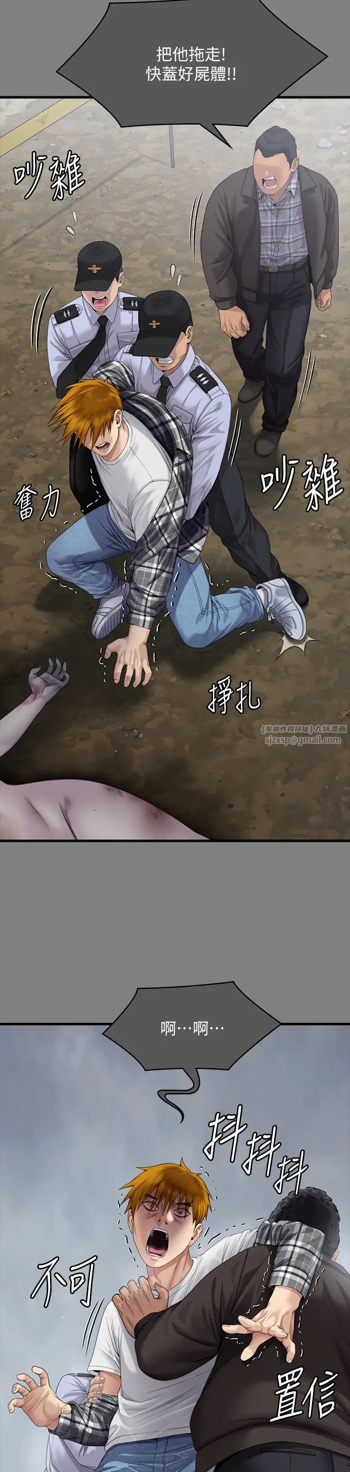 《傀儡》漫画 第329話-本案判決如下!