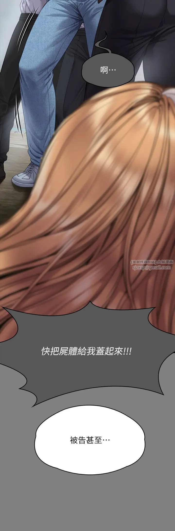 《傀儡》漫画 第329話-本案判決如下!