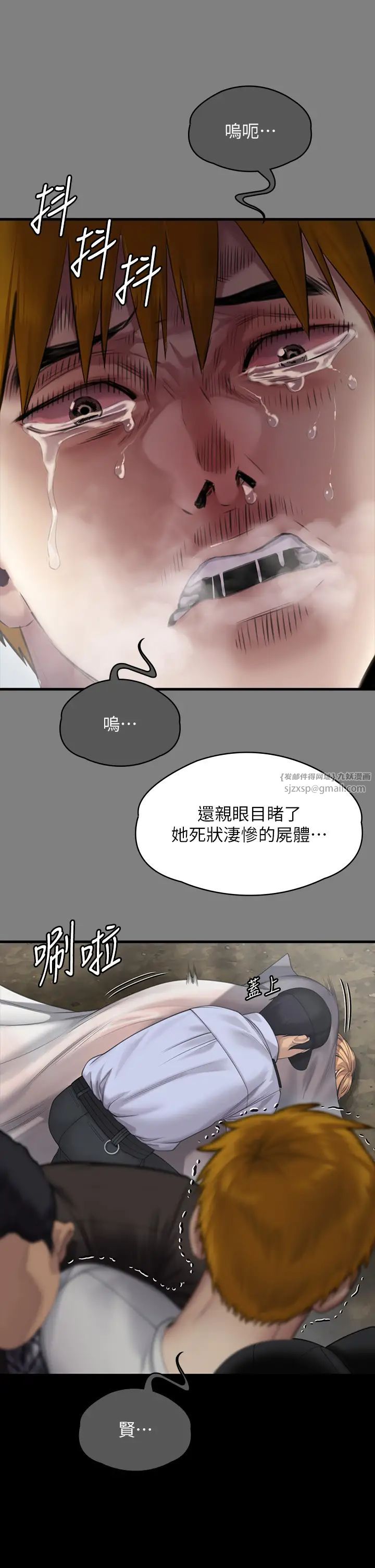 《傀儡》漫画 第329話-本案判決如下!
