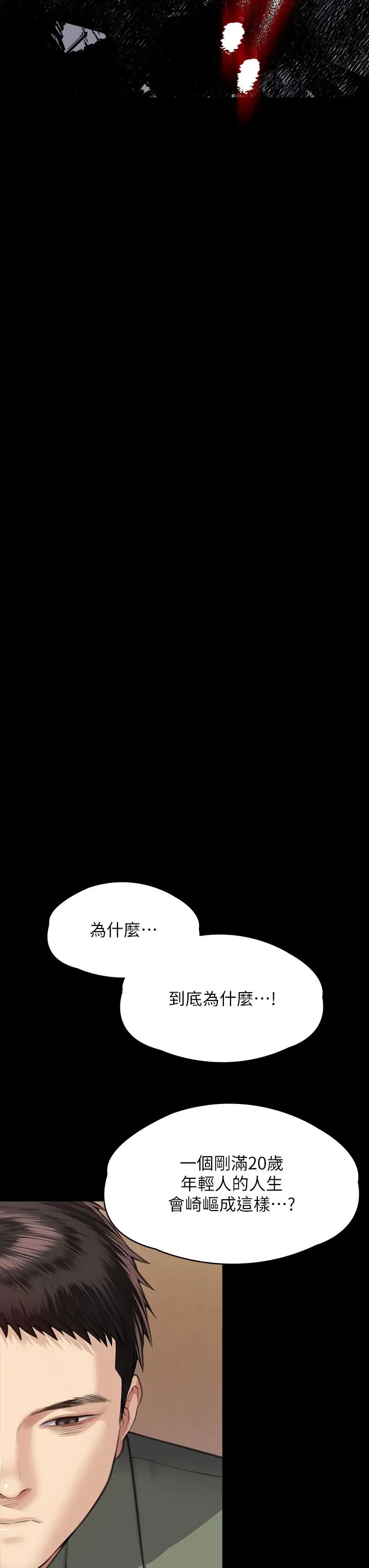 《傀儡》漫画 第329話-本案判決如下!
