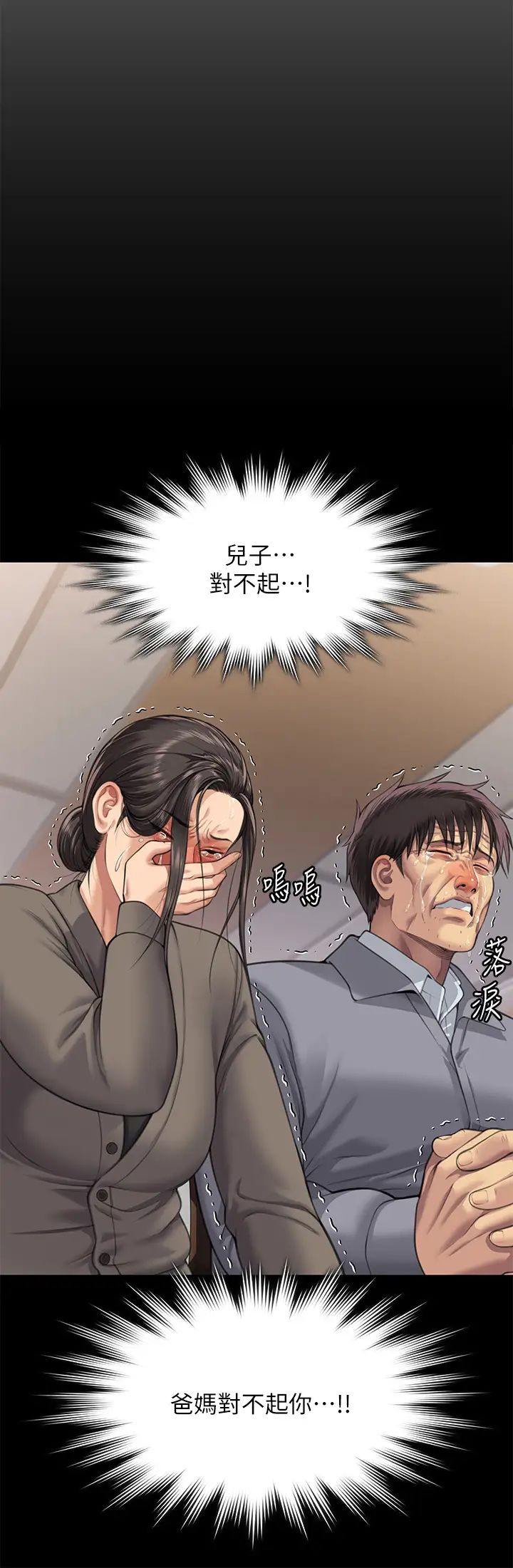 《傀儡》漫画 第329話-本案判決如下!