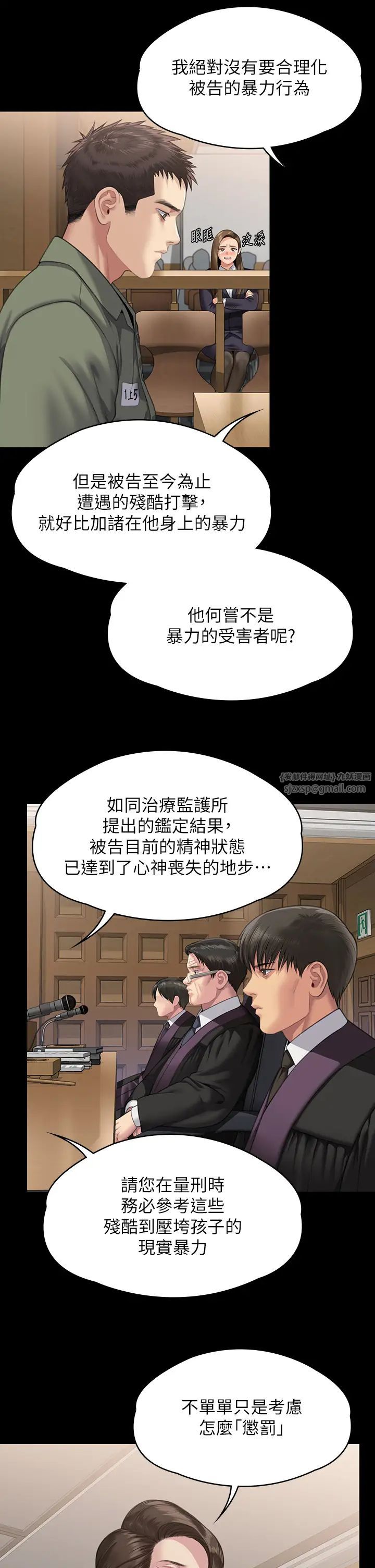 《傀儡》漫画 第329話-本案判決如下!