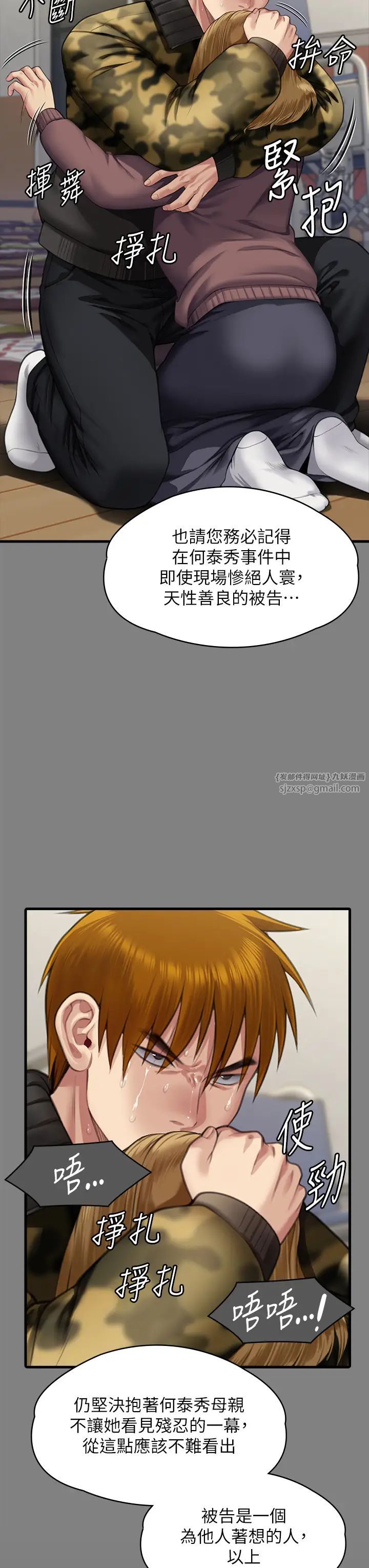 《傀儡》漫画 第329話-本案判決如下!