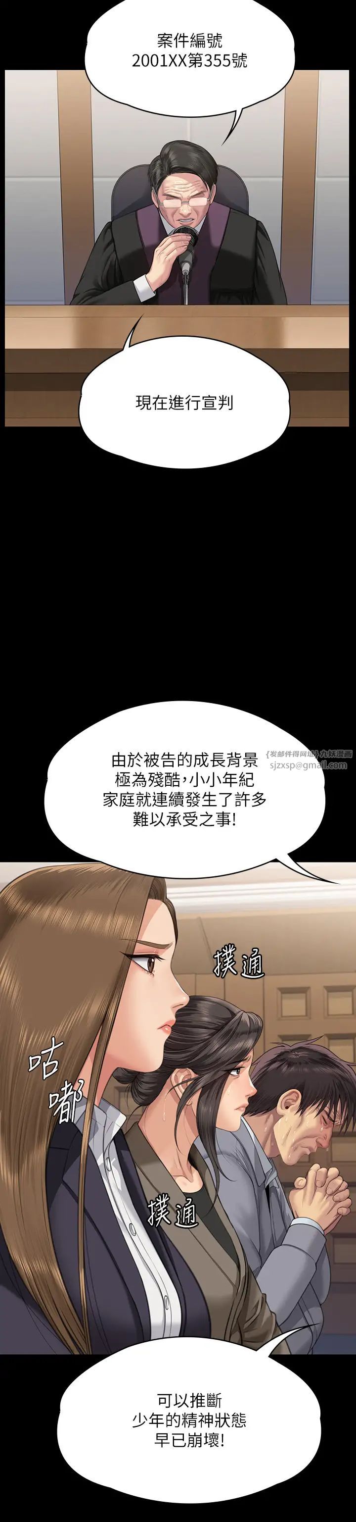 《傀儡》漫画 第329話-本案判決如下!