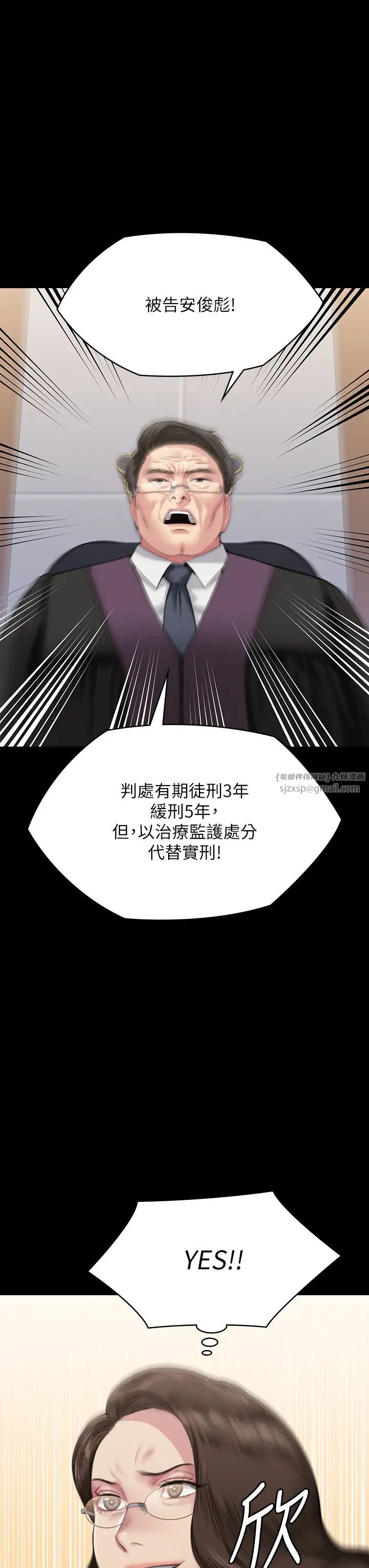 《傀儡》漫画 第330話-脫下制服成為大人的惠敏