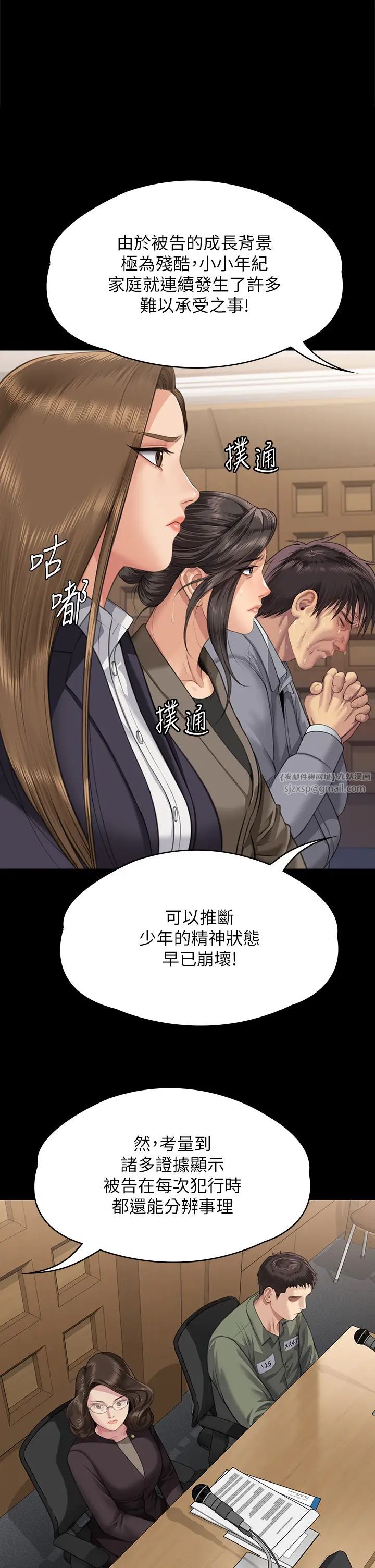 《傀儡》漫画 第330話-脫下制服成為大人的惠敏