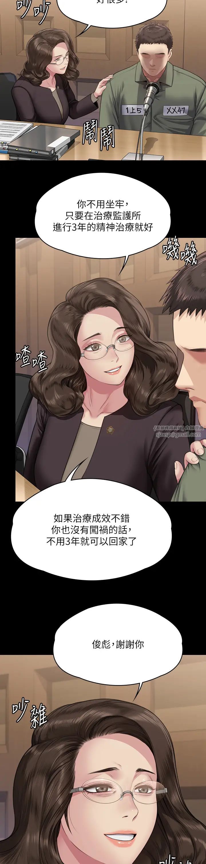 《傀儡》漫画 第330話-脫下制服成為大人的惠敏