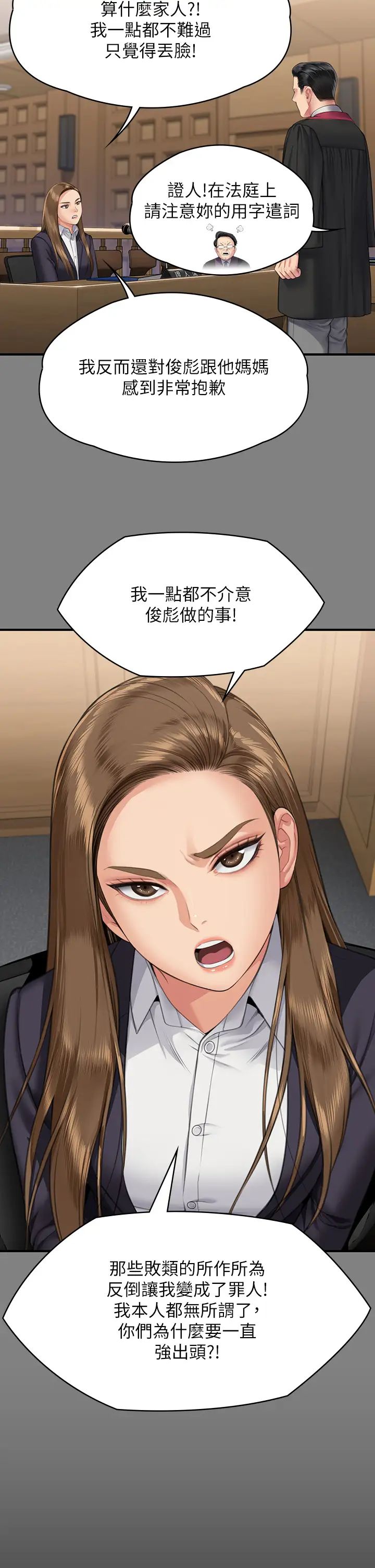 《傀儡》漫画 第330話-脫下制服成為大人的惠敏