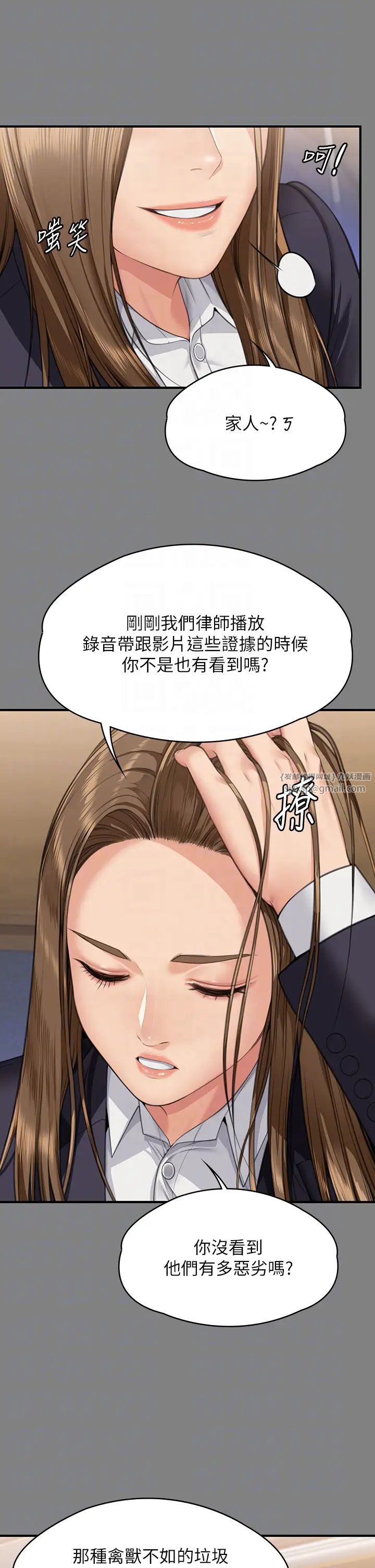 《傀儡》漫画 第330話-脫下制服成為大人的惠敏