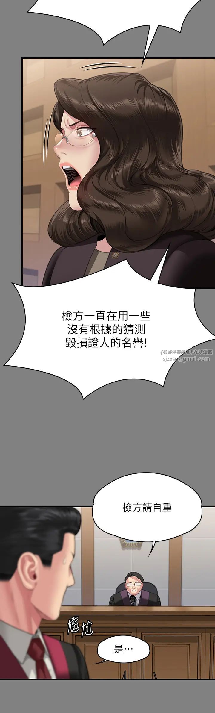 《傀儡》漫画 第330話-脫下制服成為大人的惠敏