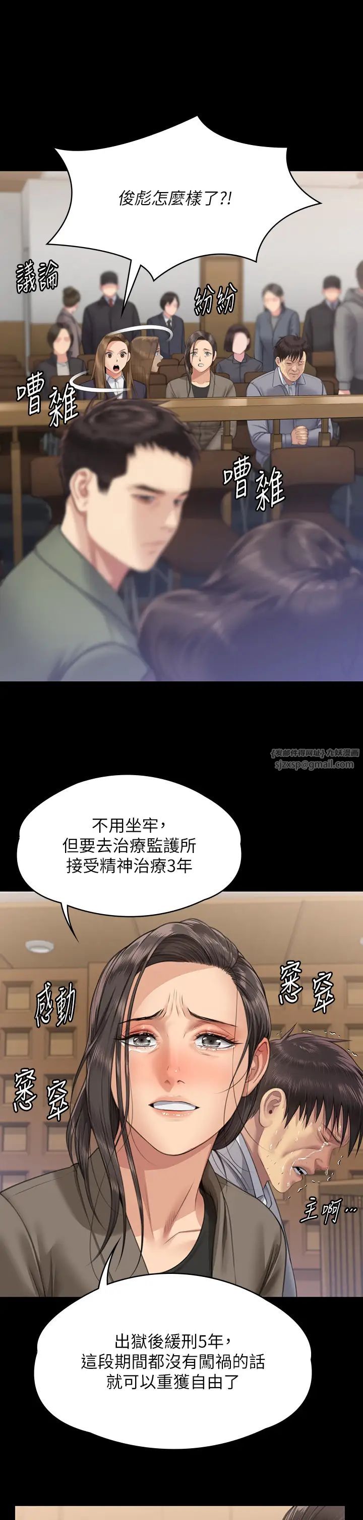 《傀儡》漫画 第330話-脫下制服成為大人的惠敏