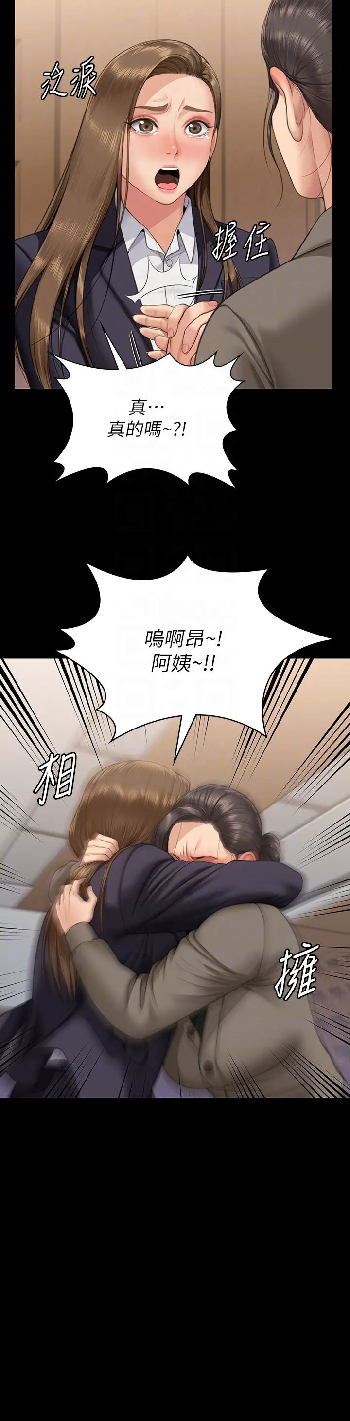 《傀儡》漫画 第330話-脫下制服成為大人的惠敏