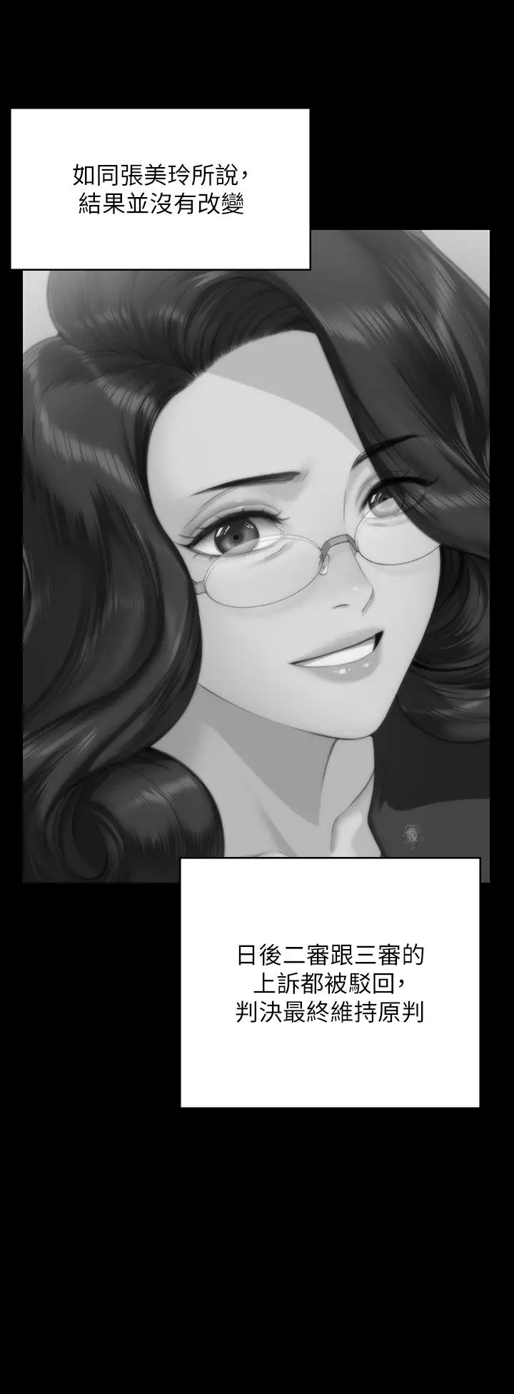 《傀儡》漫画 第330話-脫下制服成為大人的惠敏