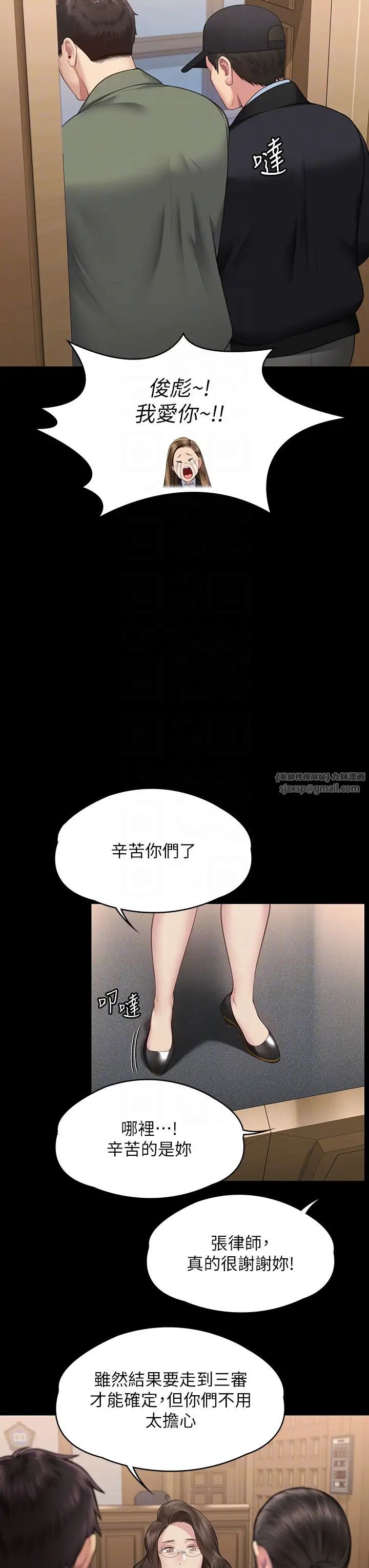 《傀儡》漫画 第330話-脫下制服成為大人的惠敏