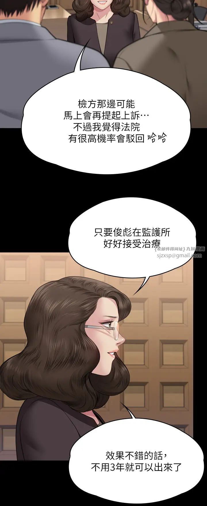 《傀儡》漫画 第330話-脫下制服成為大人的惠敏