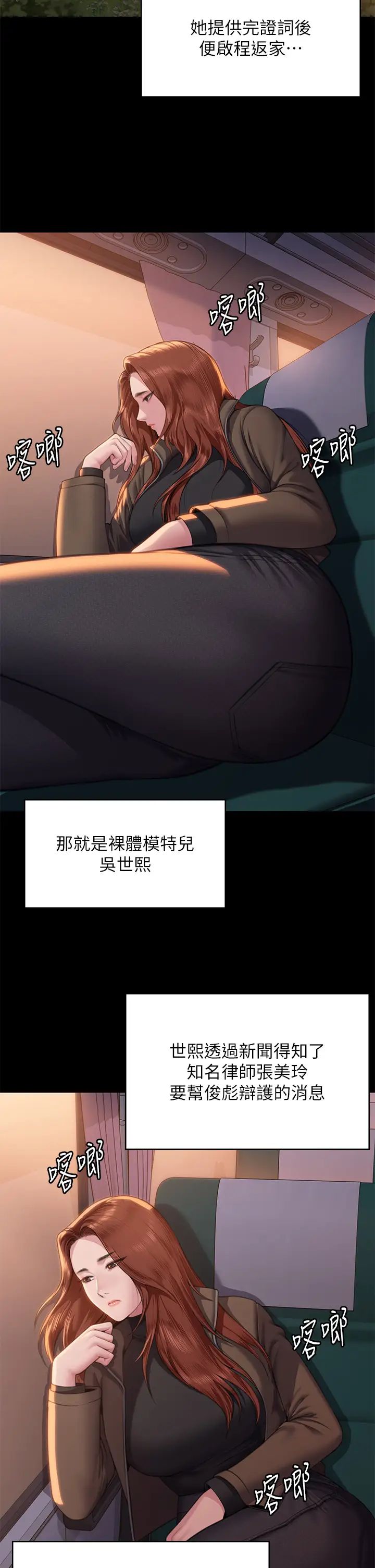 《傀儡》漫画 第330話-脫下制服成為大人的惠敏