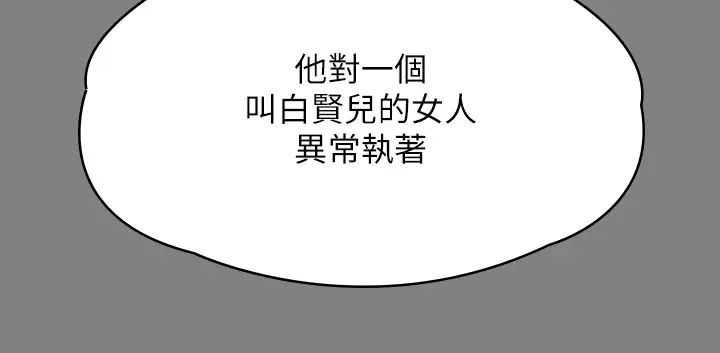 《傀儡》漫画 第330話-脫下制服成為大人的惠敏