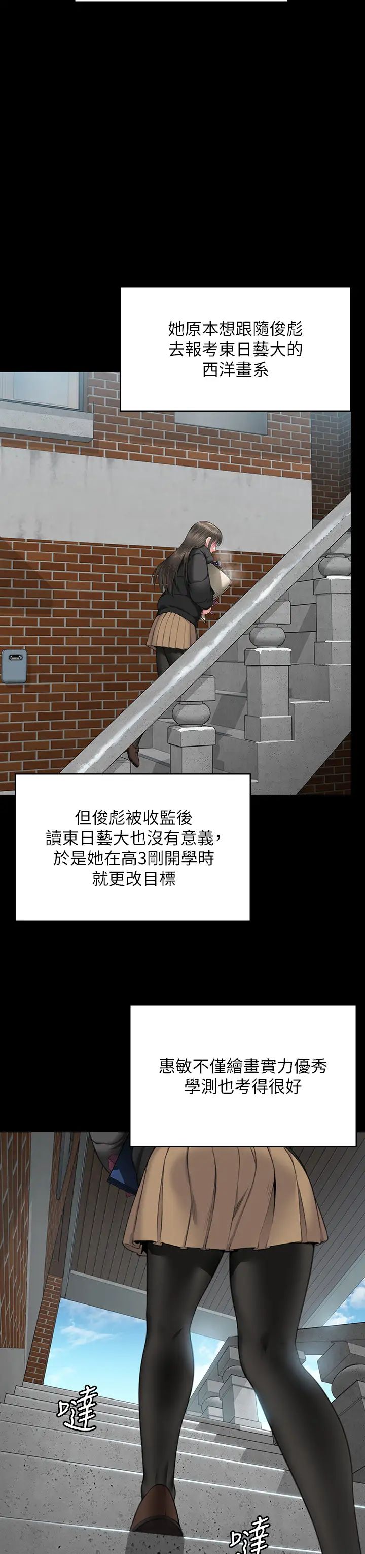 《傀儡》漫画 第330話-脫下制服成為大人的惠敏
